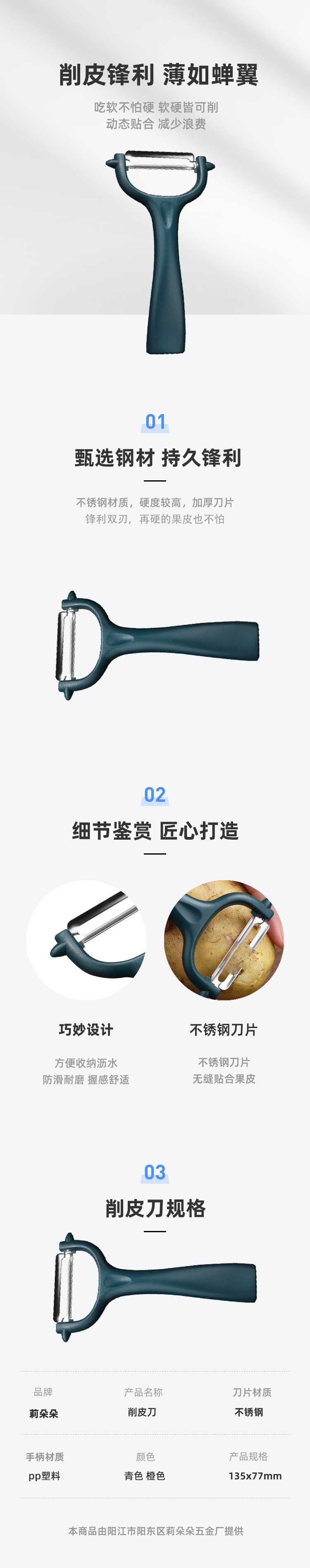 支付宝厨房削皮刀家用多功能土豆水果削皮器学生宿舍水果削皮工具详情1