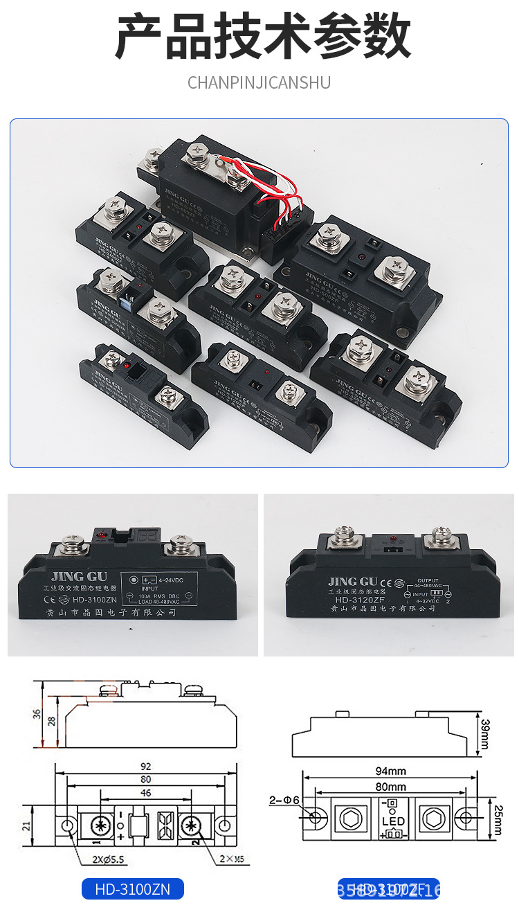 原装正品工业级固态继电器H3200ZF大功率控温加热继电器SAM40D120详情5
