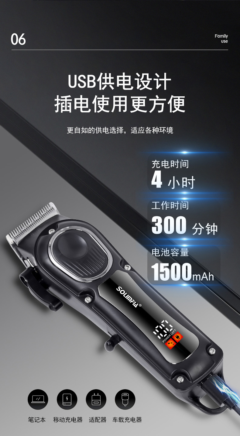 SOLIMPIA electric hair clippers wholesale, shaving and hairdressing tools, digital display hair salon electric clippers, engraved oil hair clippers pic 9