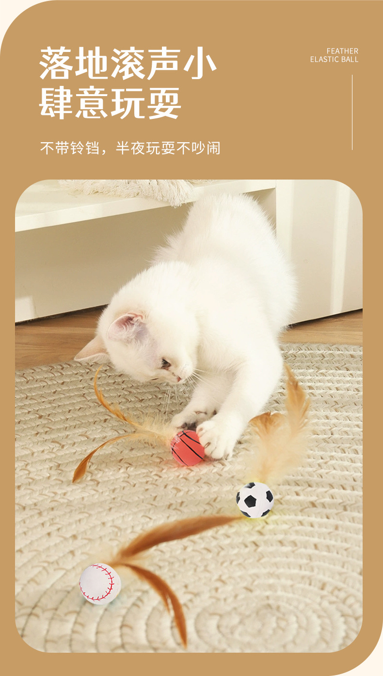 New cross-border internet-famous chicken feather rubber elastic ball feather throwing cat toy for self-entertainment and boredom pet toy pic 13