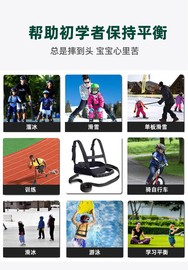 【BERTON OUTDOOOR】儿童户外训练滑雪带儿童安全牵引绳胸前安全防护运动护具详情3