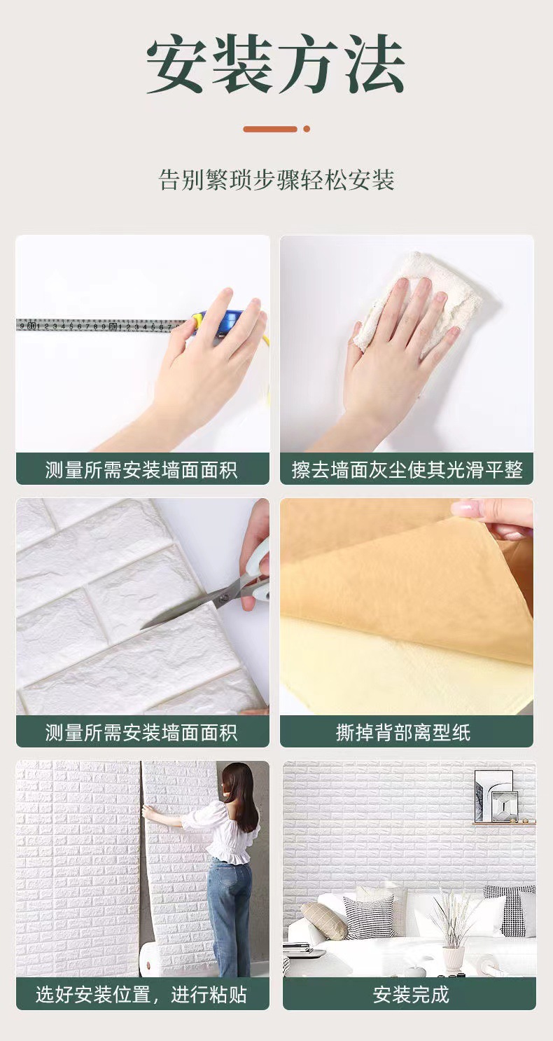 掉灰墙面贴纸防水防潮墙贴客厅卧室水泥墙毛坯房墙壁掉皮修补自粘详情15