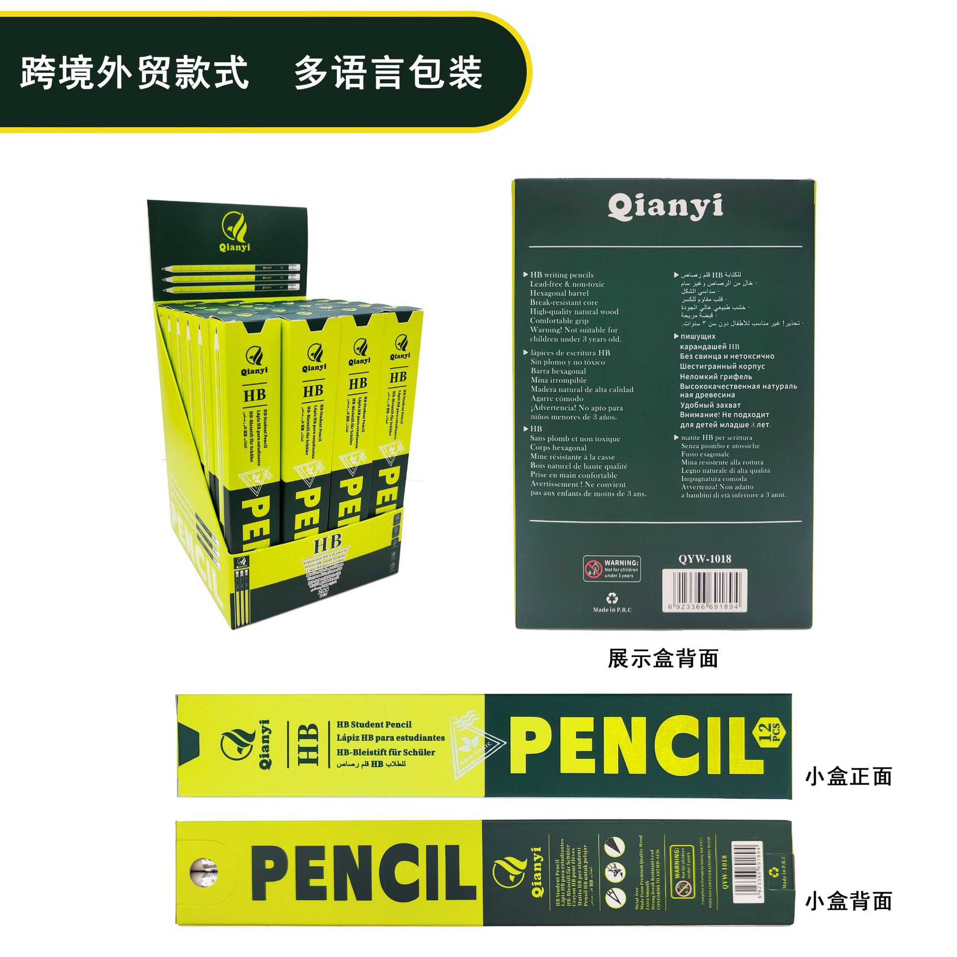 拼色绿杆HB铅笔学生无铅毒六角铅笔带橡皮头高颜值外贸货源展示盒详情7