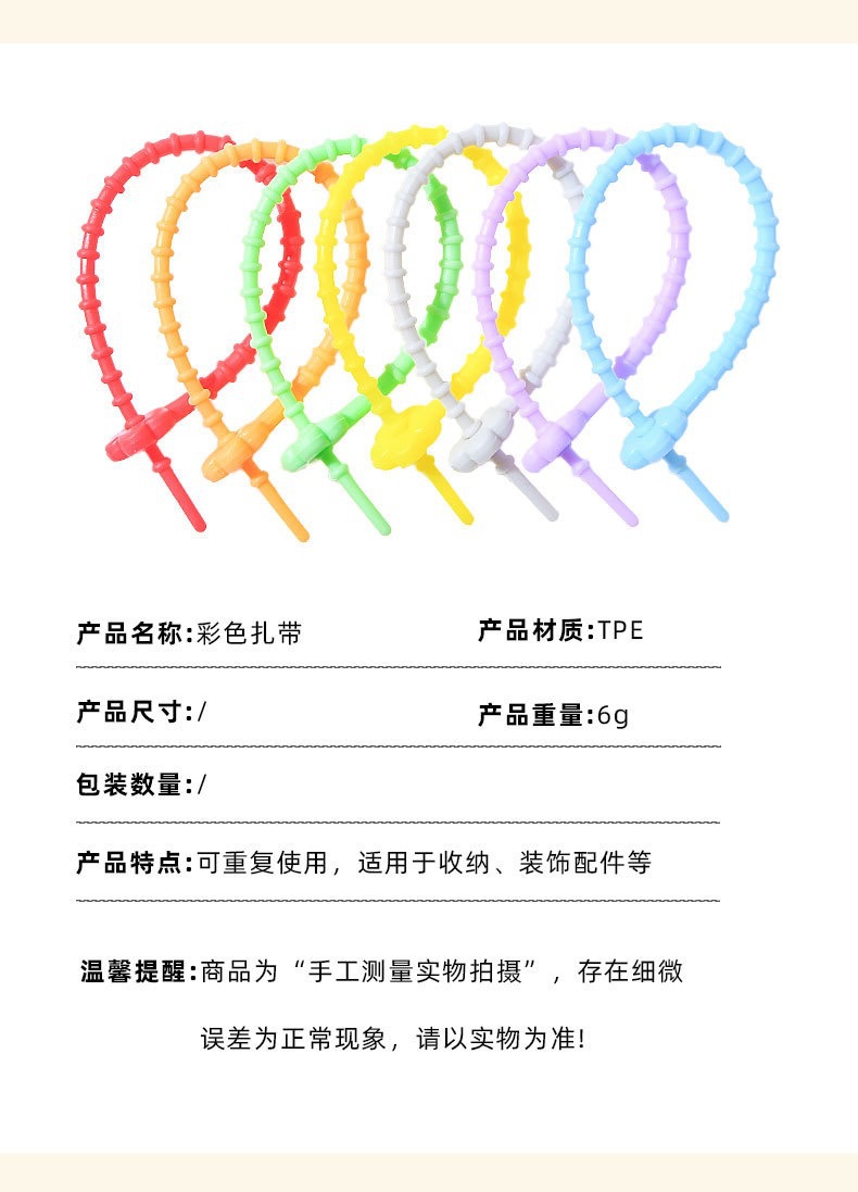 彩色硅胶绳扎带多功能彩色硅胶绳扎带详情12