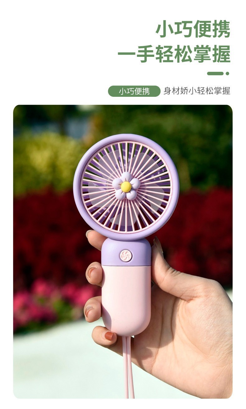 跨境热款新款小花朵卡通可爱手持小风扇水果便携桌面懒人挂绳风扇详情8