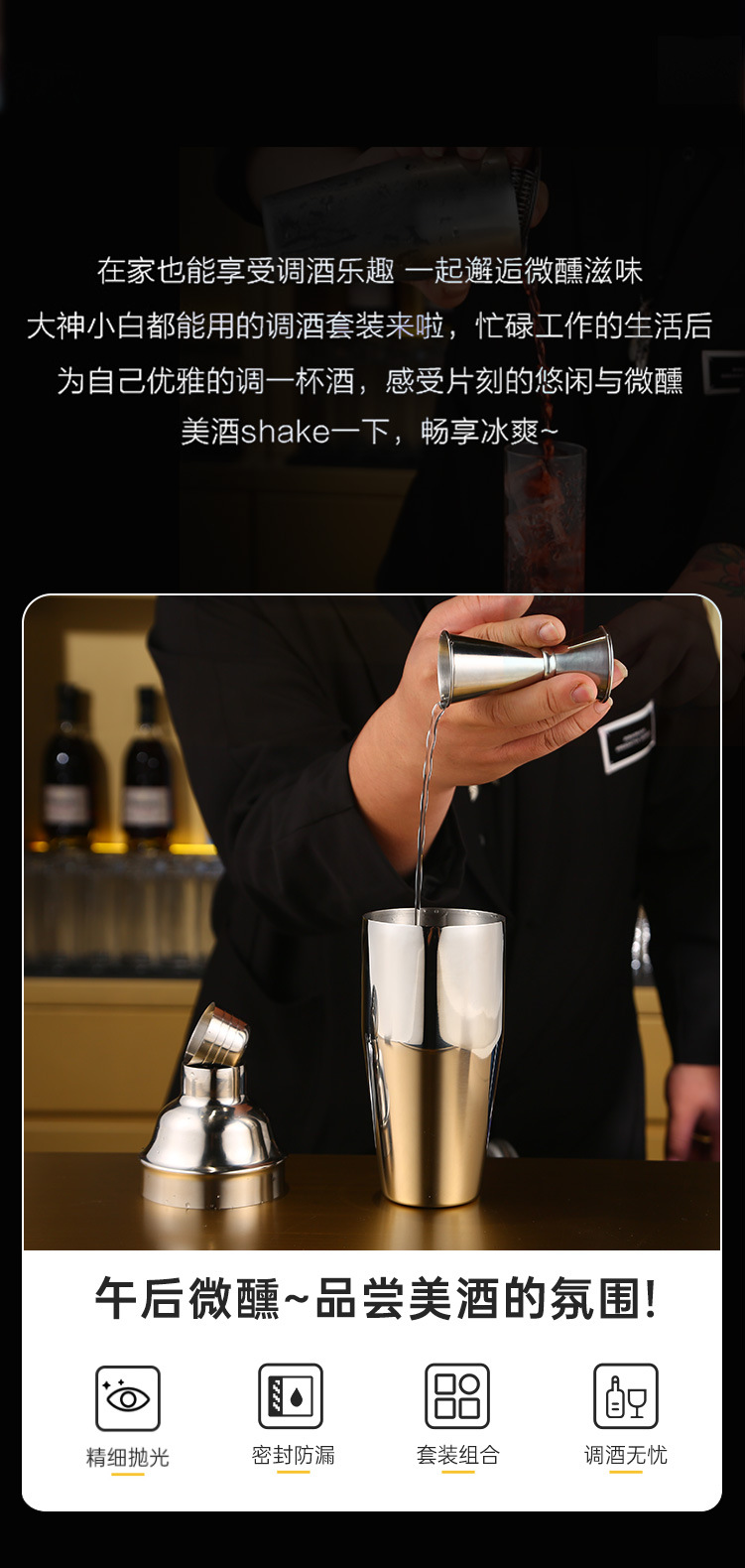 304不锈钢盎司器分酒器量酒器带刻度调酒师量杯鸡尾酒安士杯详情2