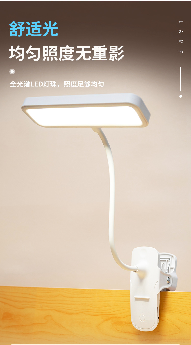 学生学习护眼夹子阅读台灯宿舍led桌面充电床头灯氛围跨境礼品灯详情4