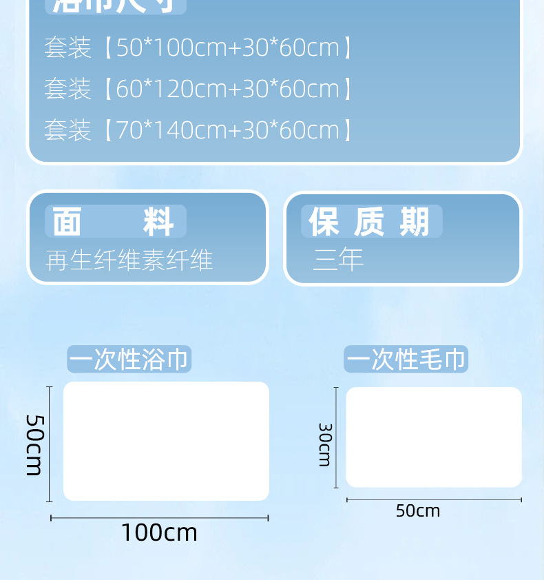 浴巾一次性独立包装宾馆90克旅游用品民宿套装加厚浴巾一次性加厚详情22