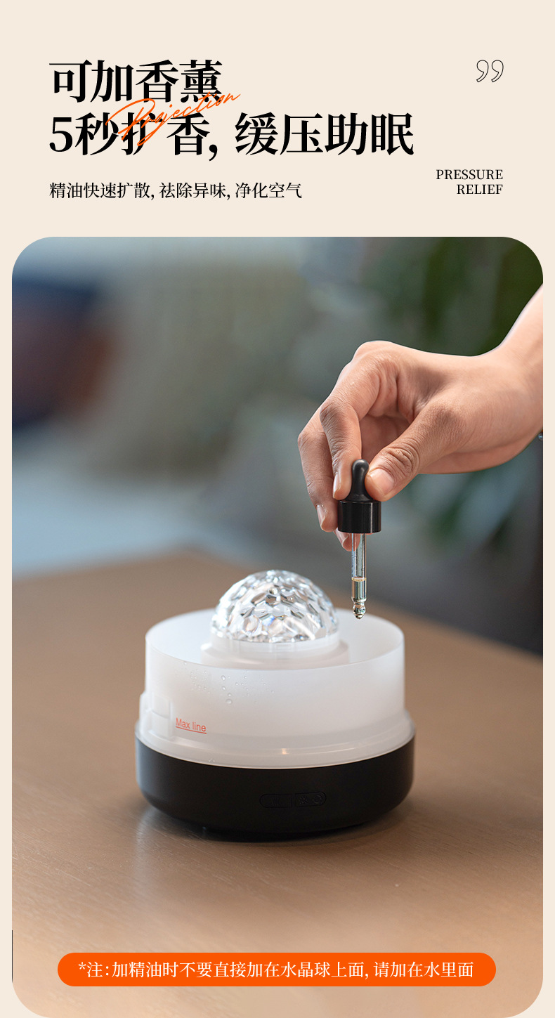 2025新款星空投影香薰机礼物USB插电大雾量七彩浪漫氛围灯加湿器详情12