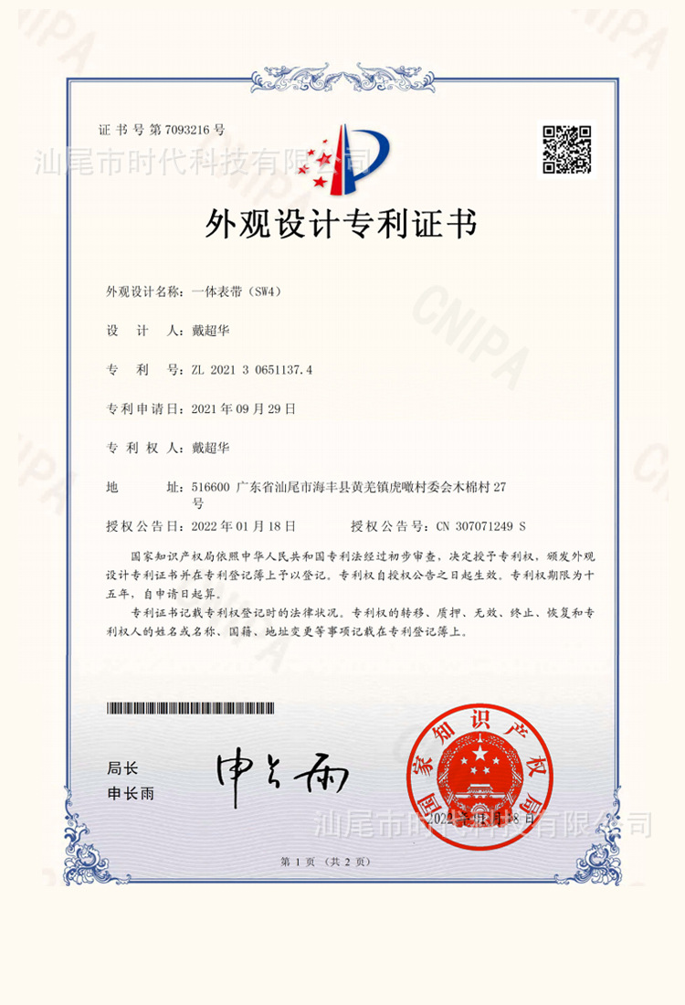 适用三星Galaxy Watch4/5手表TPU保护壳一体透明表带运动40/44mm详情1