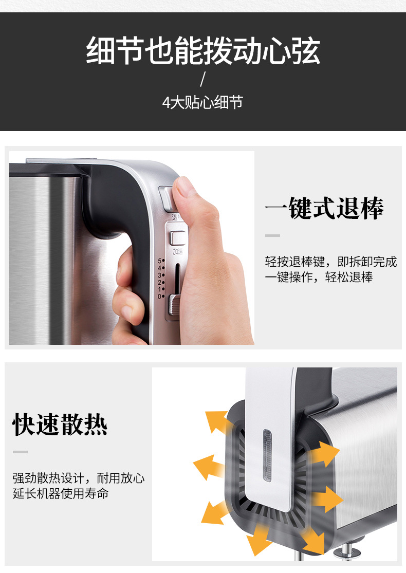 跨境家用打蛋器不锈钢家用手持式大功率奶油和面搅拌电动打蛋器详情12