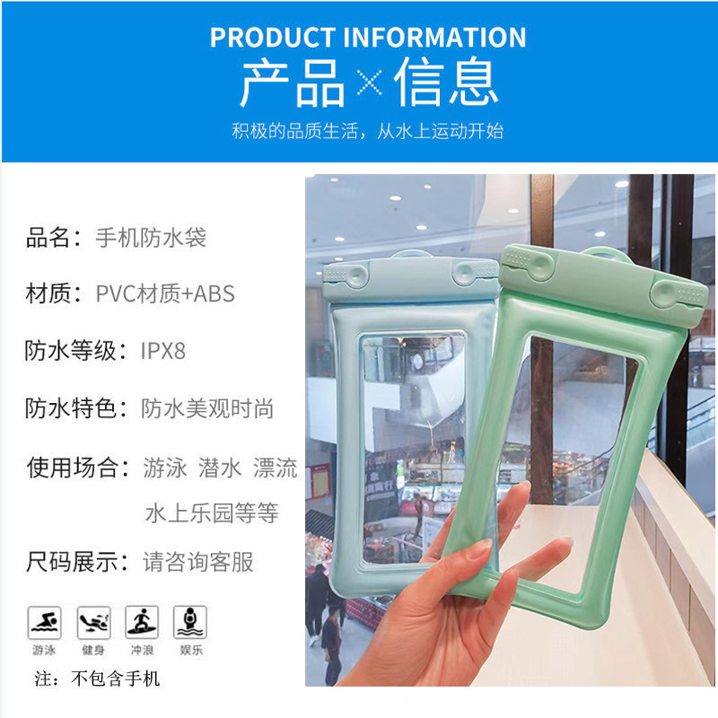 手机防水袋潜水套保护壳触屏游泳华为苹果小米通用外卖骑手密封袋详情1