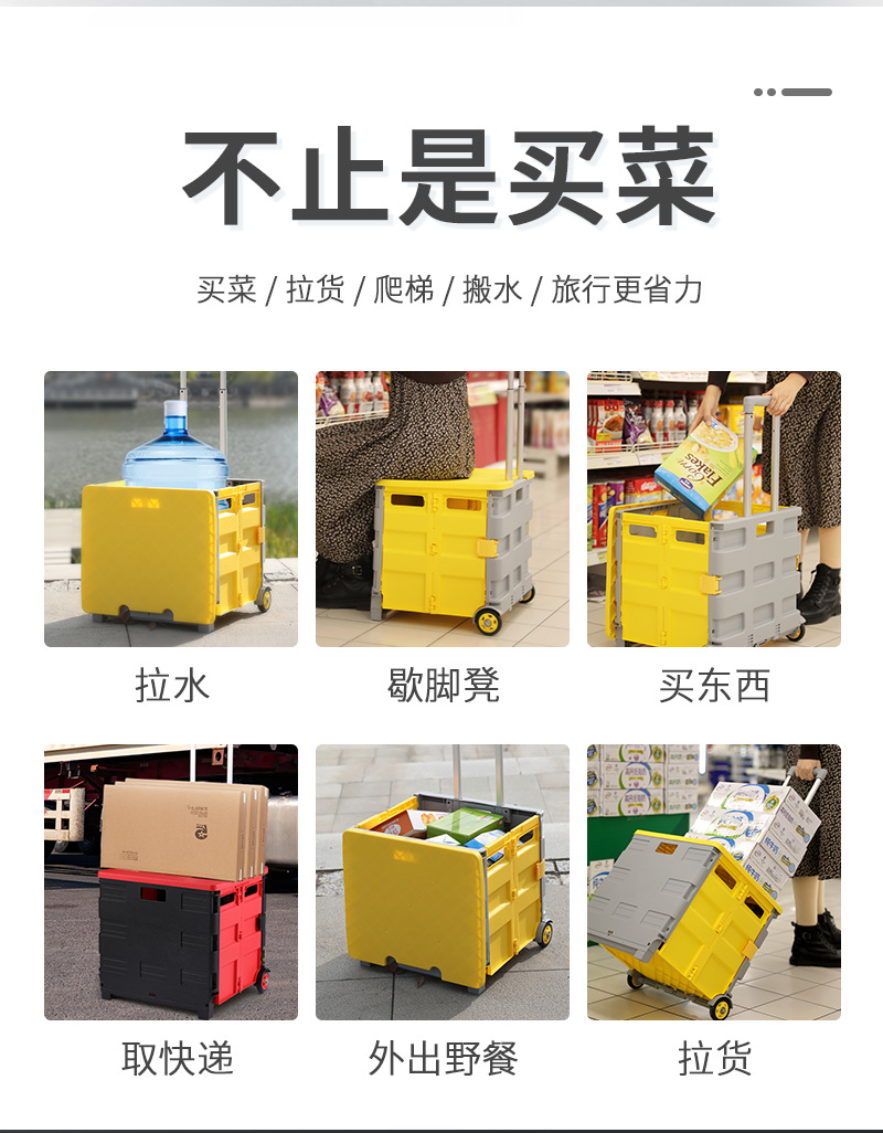 拉杆箱大容量家用购物车可折叠购物车户外搬运车车载收纳箱礼品箱详情5