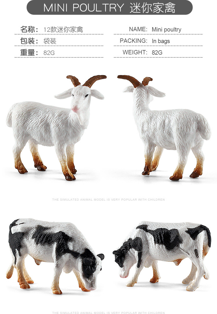 迷你家禽动物模型12件套仿真鸡鸭鹅牛马羊农场摆件宠物玩具实心动物模型详情4