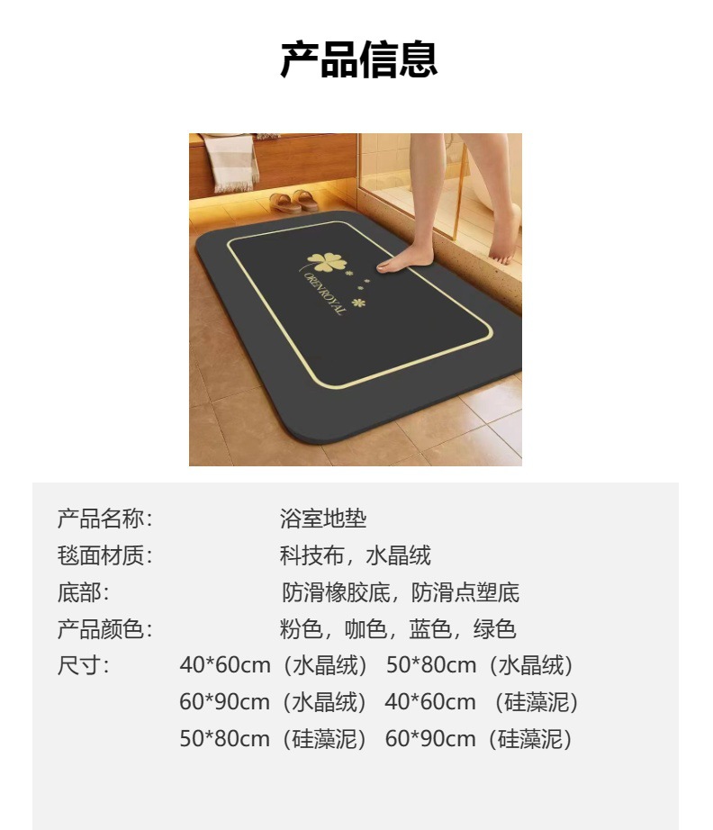 跨境批发亚马逊硅藻泥速干地垫浴室卫生间门口吸水防滑脚垫子地毯详情2