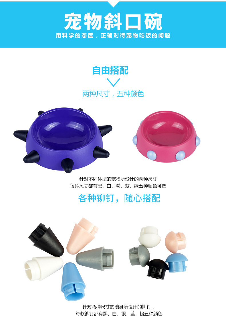 宠物柳钉狗碗个性斜口铆钉食盆狗狗防撞饮水器厂家直销详情3