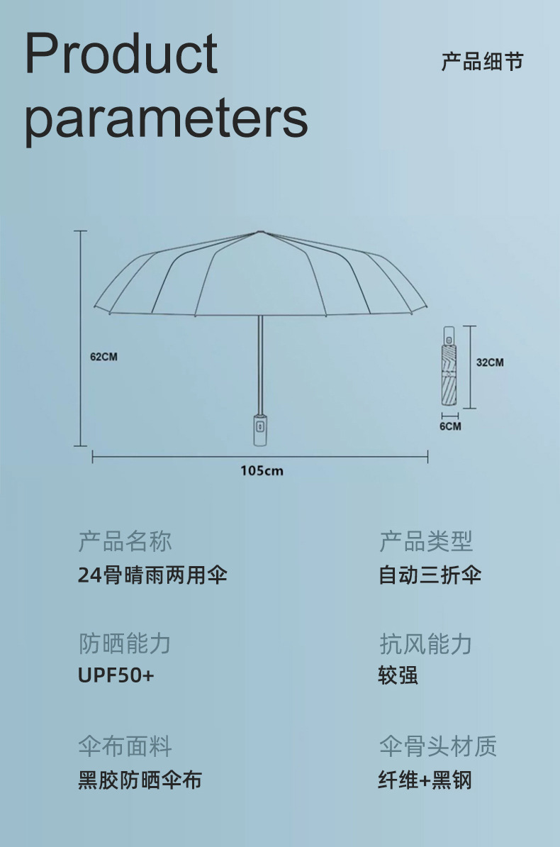 24k双骨雨伞全自动雨伞晴雨两用太阳伞防晒防紫外线遮阳伞广告伞详情13