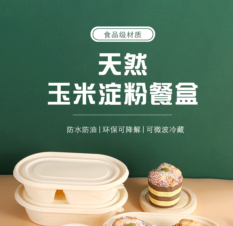 Corn starch lunch box, environmentally friendly and degradable double-compartment box, fast food bento, disposable takeout packaging box pic 1