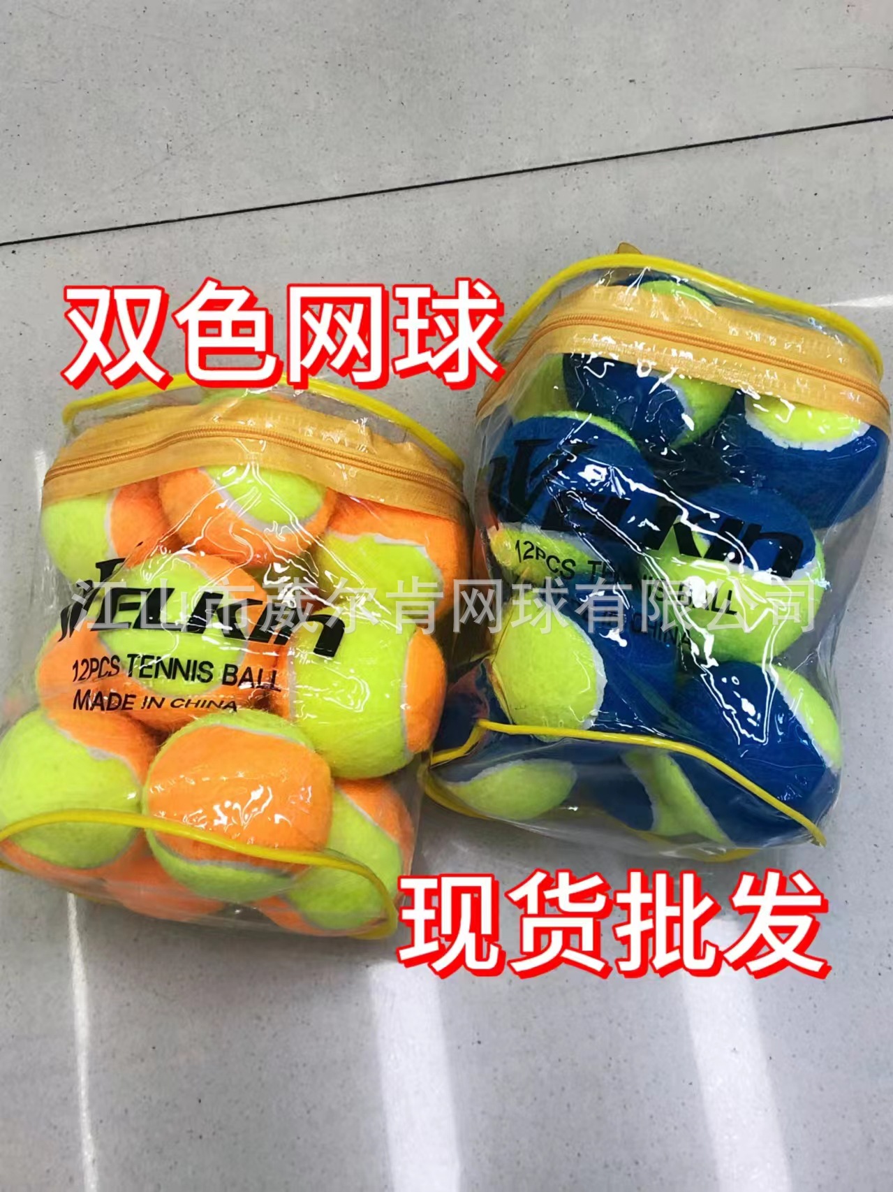 双色801无压高弹性耐用训练比赛网球 12只袋装 工厂现货批发 网球专用 实战必备详情1