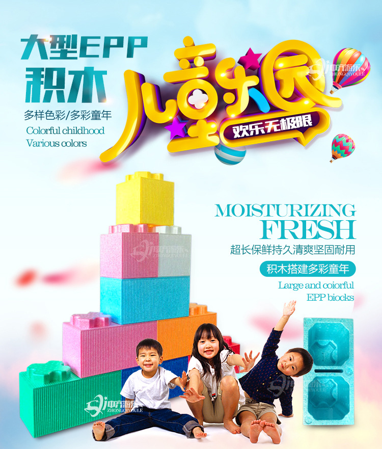 大块积木砖批发儿童玩具游乐场城堡房子围栏大型积木epp泡沫积木详情2