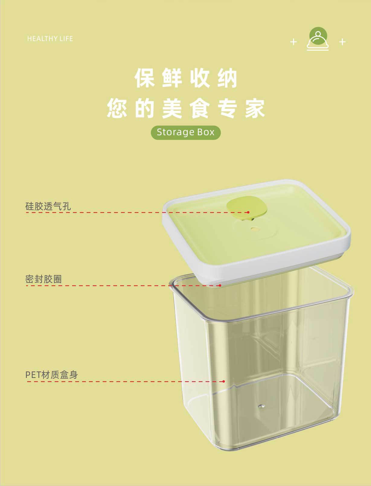 PFT材质多种容量密封多用储物罐零食盒保鲜盒野餐盒水果盒杂粮盒详情12