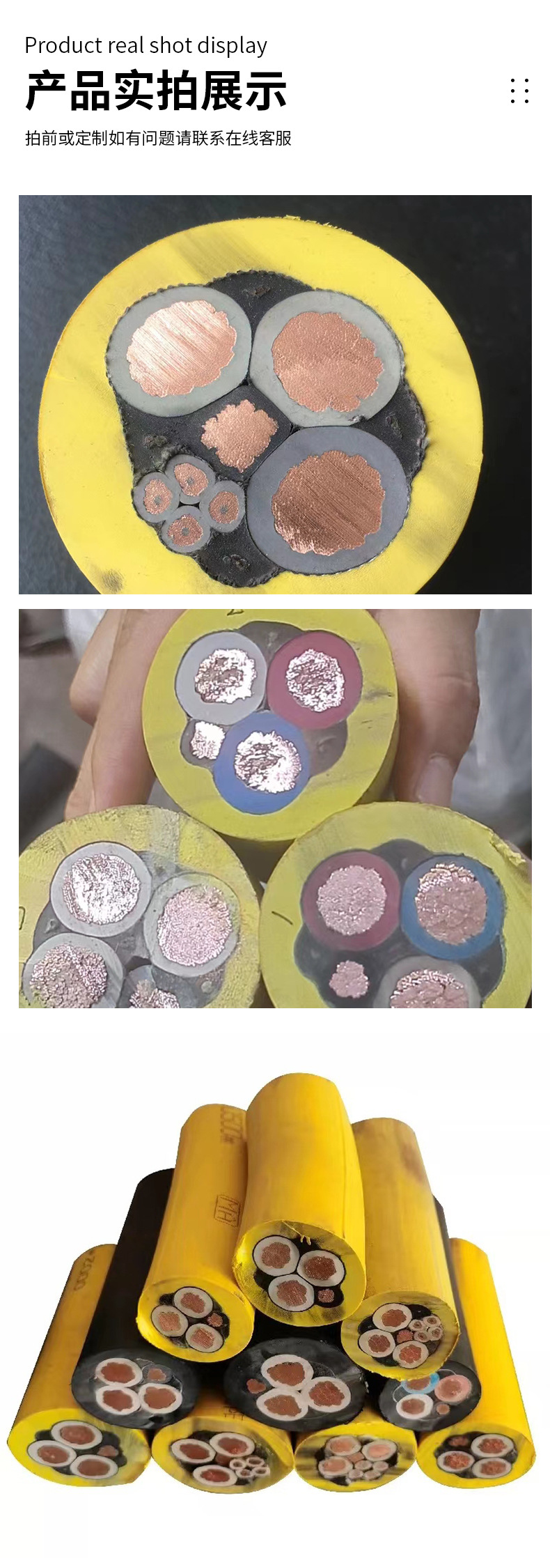 煤矿用阻燃防爆移动屏蔽软电缆MYP煤安认证手续齐全山西厂家现货详情5