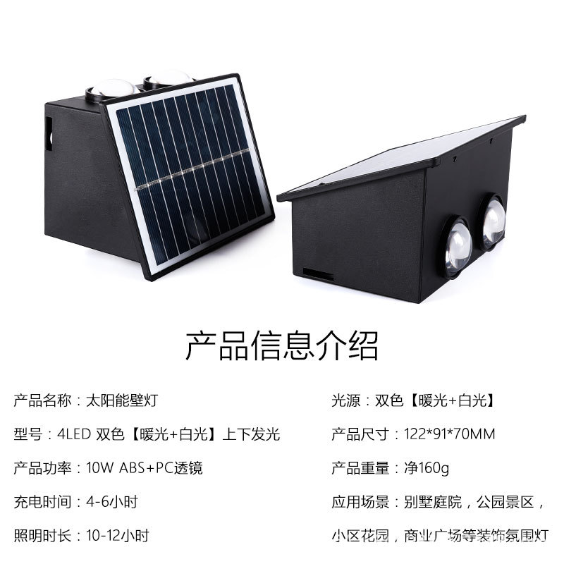 新款太阳能壁灯大门两侧户外墙壁灯庭院围墙防水门牌门头壁挂墙灯详情8