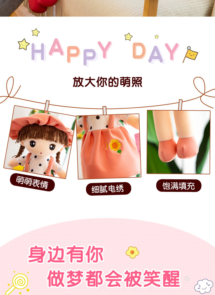 可爱背带款菲儿布娃娃毛绒玩具女生生日礼物公仔房间摆件安抚玩偶详情6