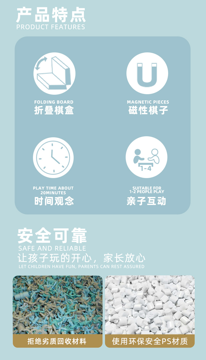 折叠磁性鲁多飞行棋盘便携式儿童桌面游戏棋亲子互动棋类益智玩具详情2