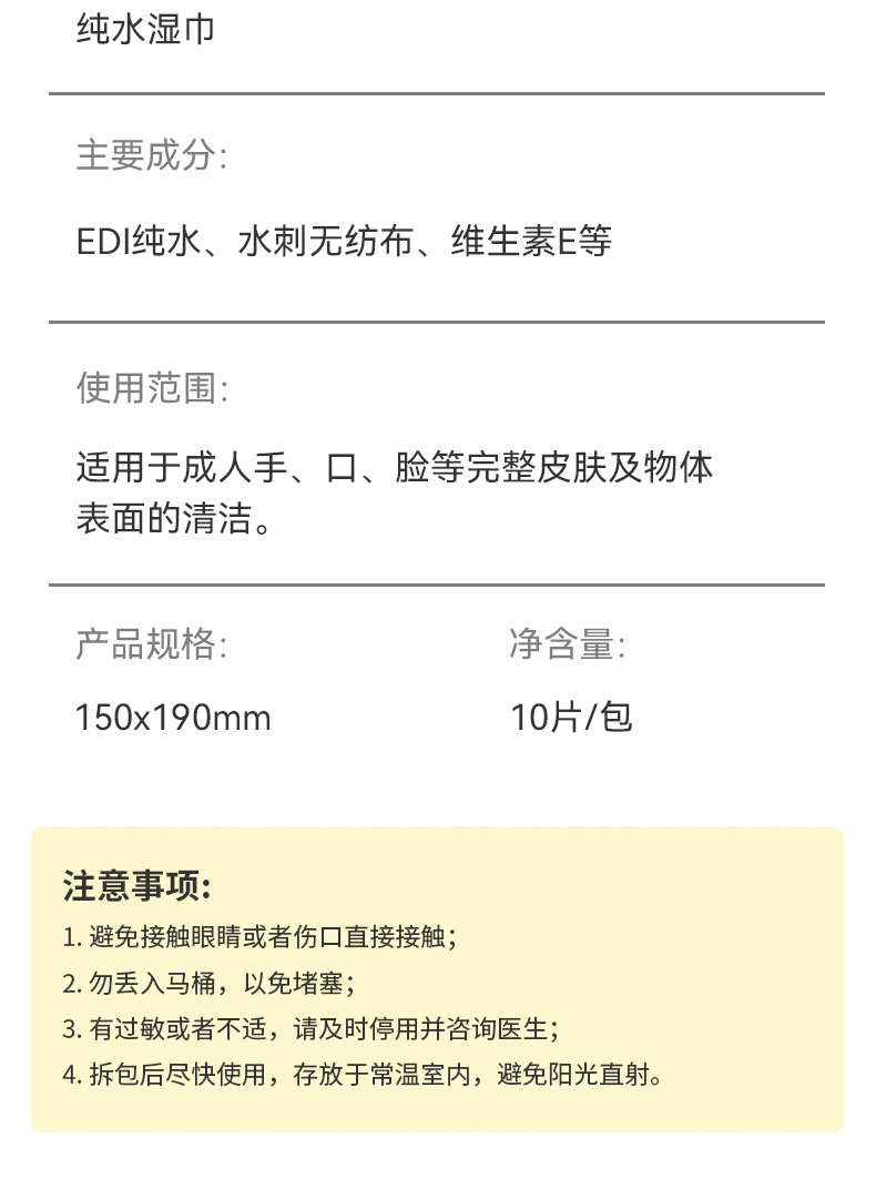 10-piece pure water hand and mouth wet wipes for mothers, infants, toddlers and children, small bags of disposable wet wipes for portable use pic 20