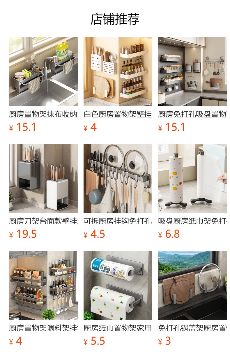 厨房刀架置物架放菜刀架壁挂式墙多功能筷子筒家用沥水刀具收纳架详情2