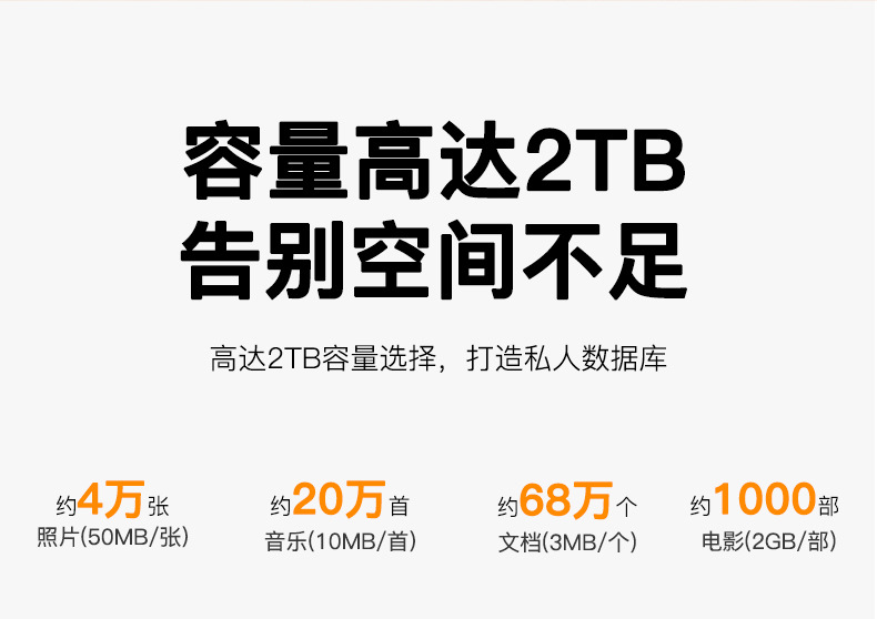纽曼移动硬盘500g 1t 2t大容量usb3.0外置机械硬盘外接手机电脑详情29