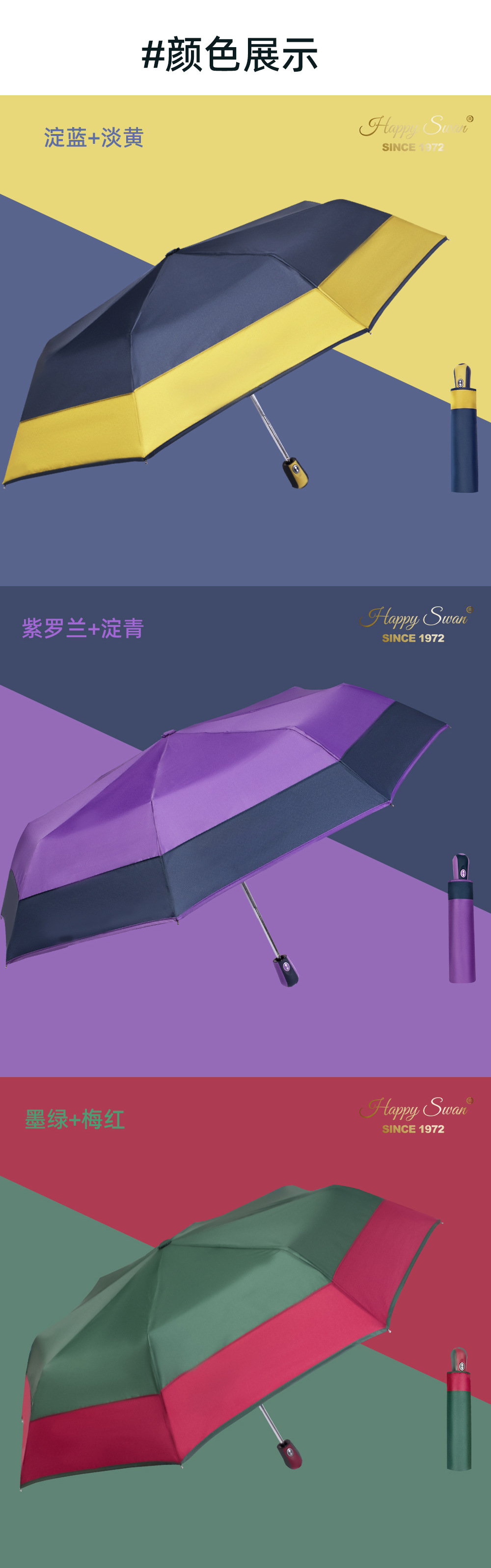三折拼色伞全自动雨伞外贸现货可折叠21吋8骨单人伞批发详情7