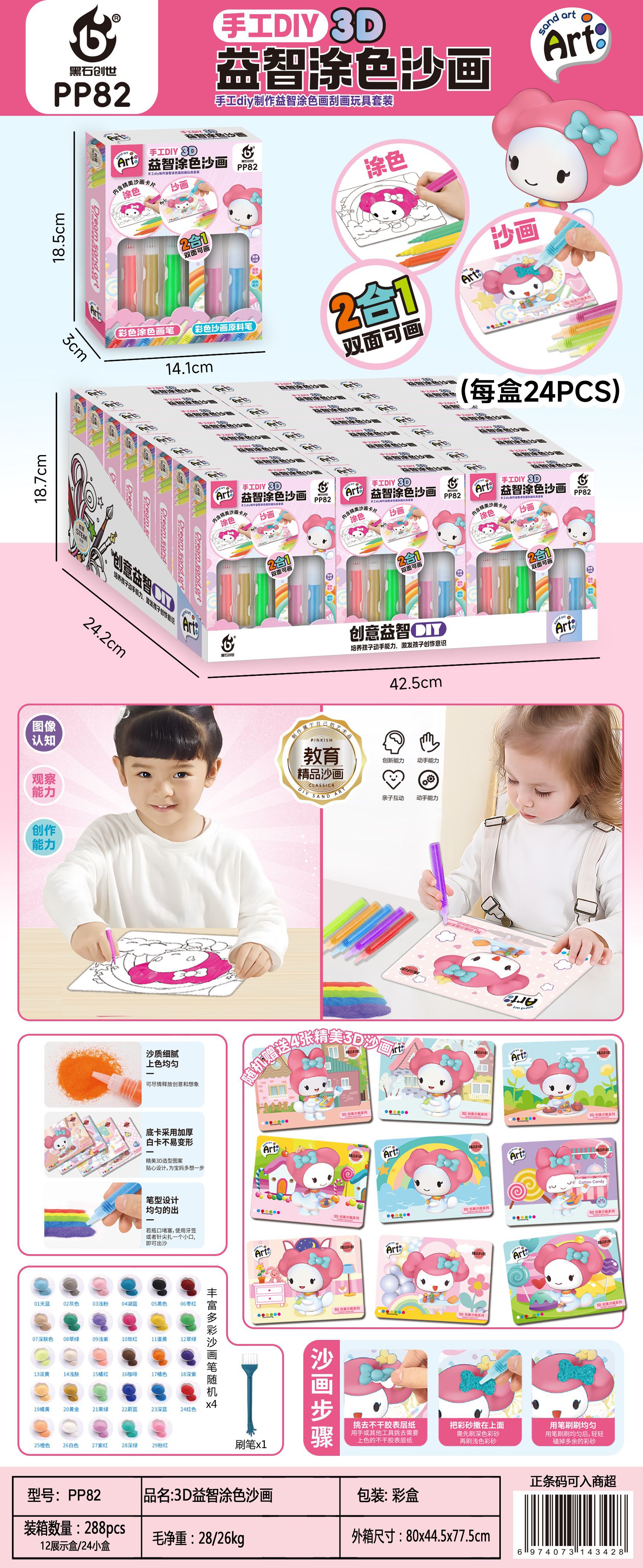 儿童过家家玩具套装手工绘画男女孩大礼品盒培训机构招生积分兑换餐厨具趣味模拟游戏儿童益智玩具详情38
