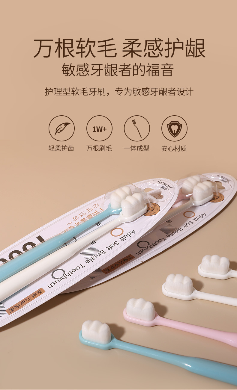万根毛牙刷软毛超软情侣孕妇月子专用纳米小头家庭装家用牙刷详情3