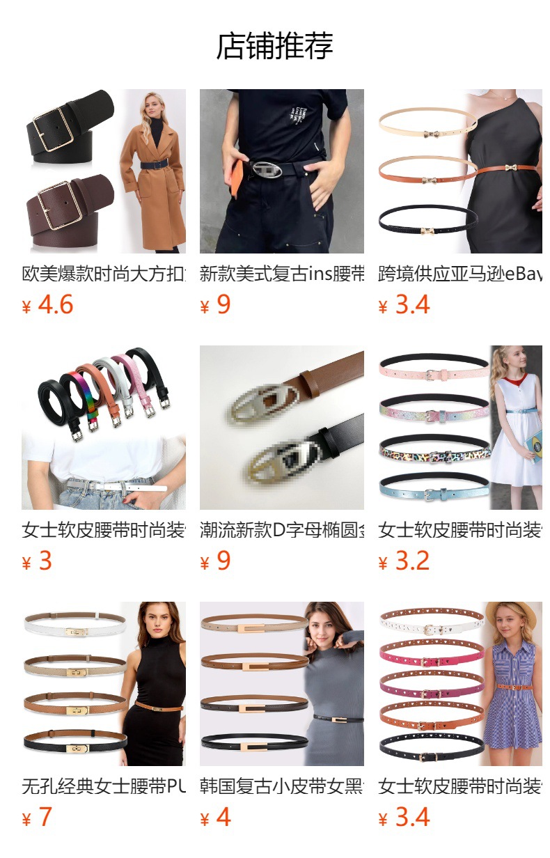 韩国复古小皮带女黑色简约百搭裤带装饰配裙子西装牛仔裤腰带细款详情1