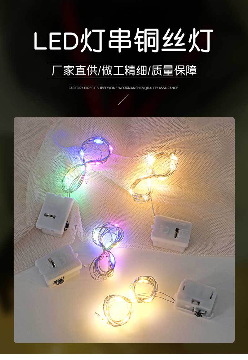 led string lights, small lights, copper wire lights, Qixi Festival decorative lights, flower gifts, cakes, button lights, atmosphere flower bouquets pic 11