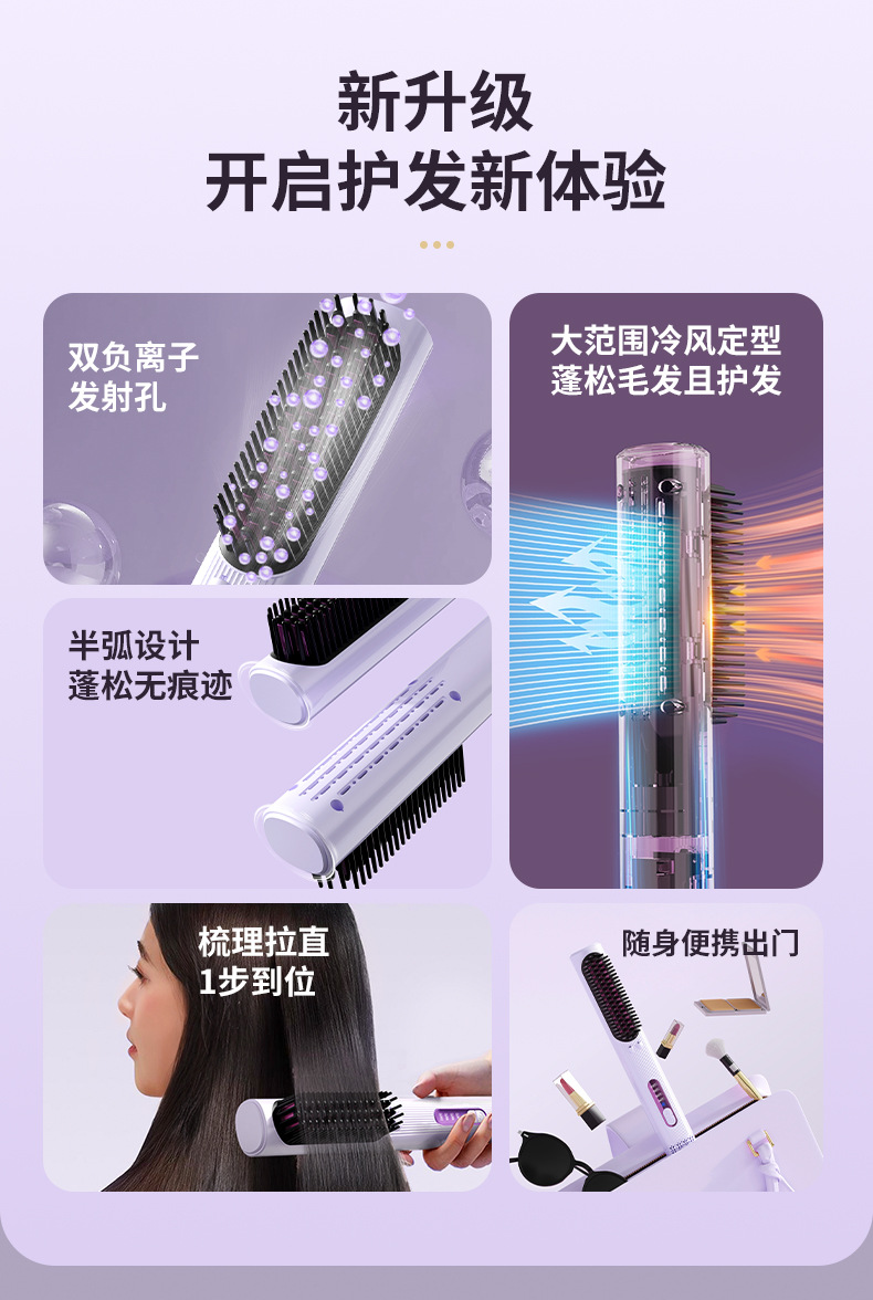 跨境自动不伤发定型冷风梳直发卷发多功能蓬松负离子直发梳卷发棒详情2