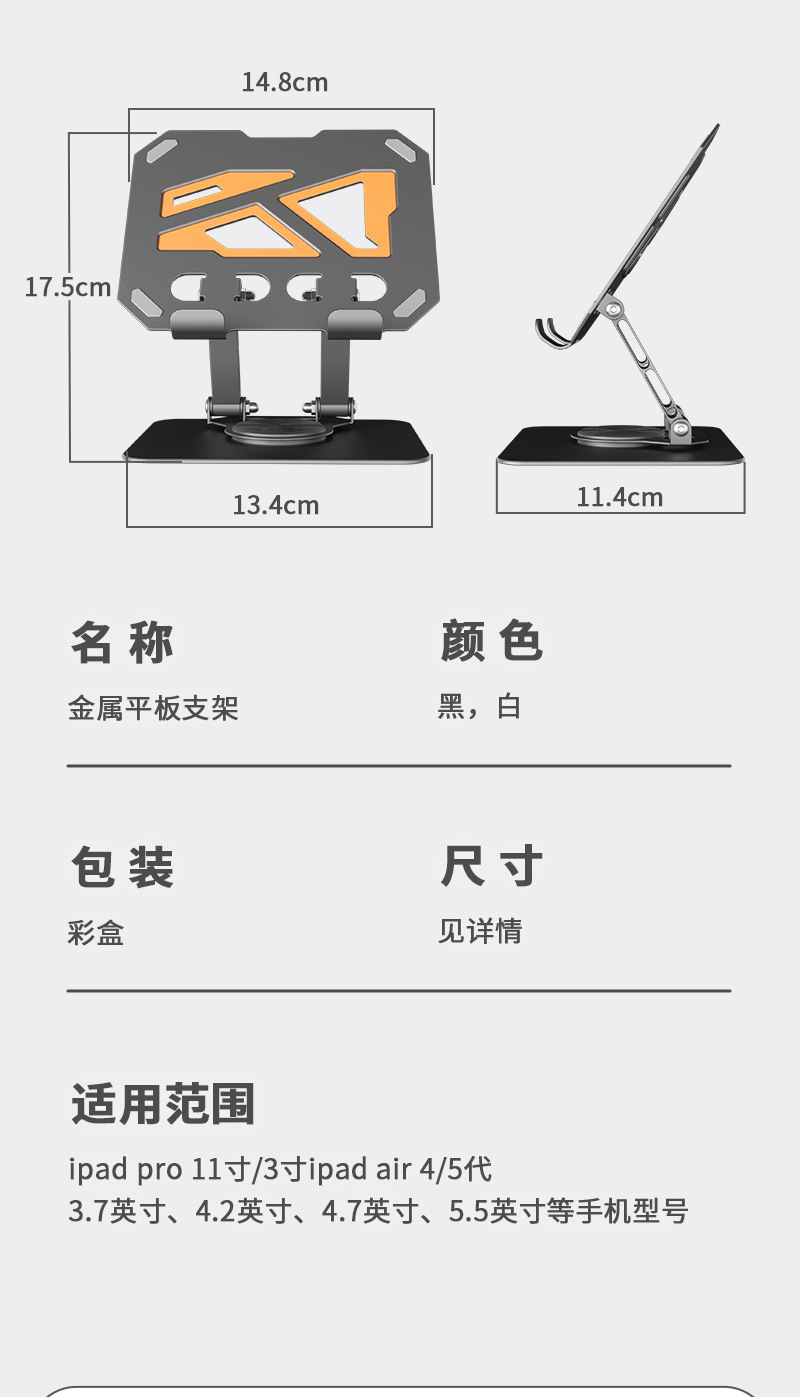 金属平板电脑支架可360°旋转折叠直播追剧桌面人支架跨境批发详情12