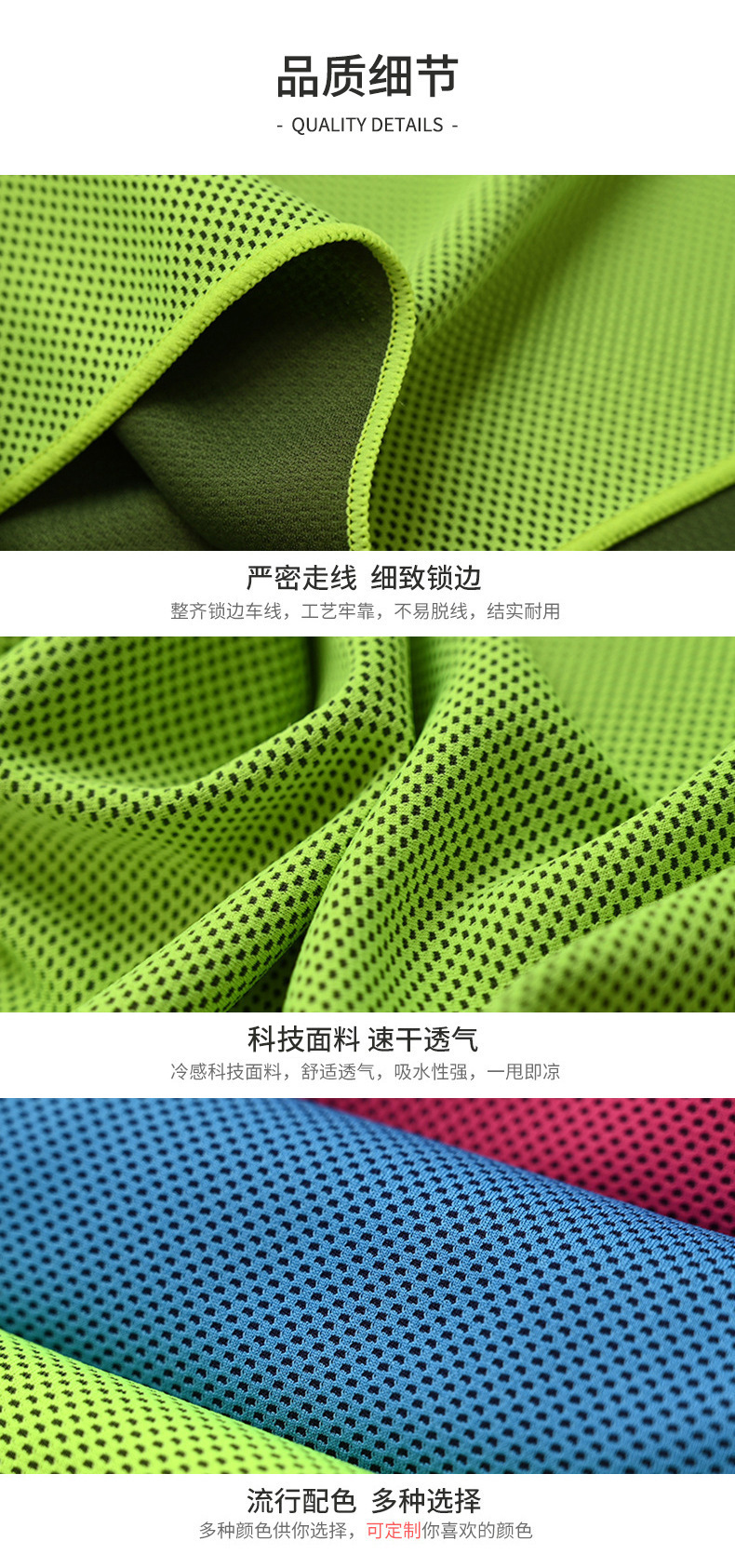 跨境冷感毛巾加印logo冰凉巾双层运动吸汗毛巾健身擦汗巾速干毛巾详情27