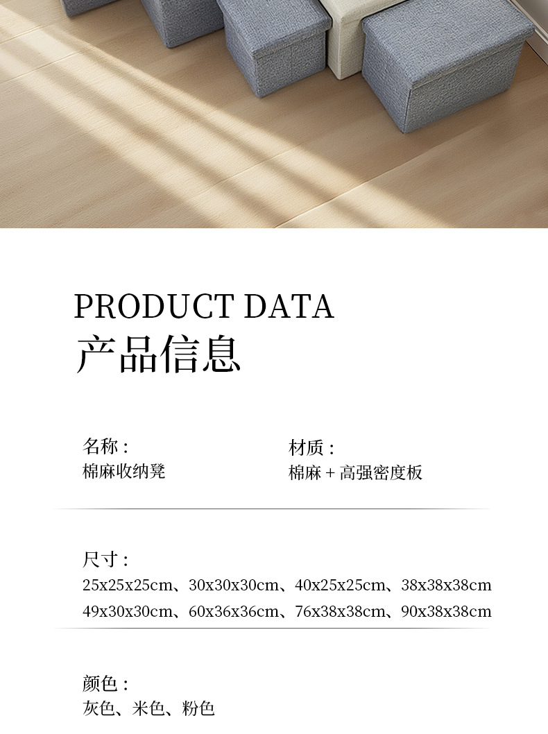 多功能收纳凳可坐人可折叠布艺储物凳客厅家居用品收纳沙发置物凳详情2