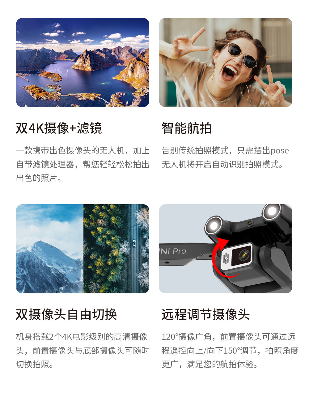 H63四面避障电调高清摄像遥控飞机光流定点悬停飞行器drone，无人机详情4