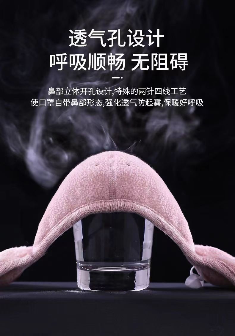 冬季保暖口罩女加厚透气防寒自发热二合一摇粒绒护耳口罩骑行面罩详情15