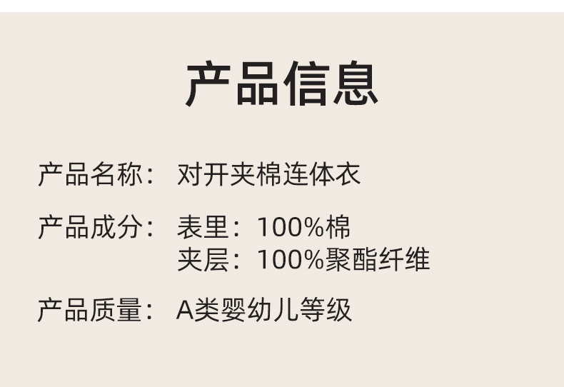 婴儿衣服宝宝秋冬款40克夹棉新生儿a类连体衣婴幼儿薄棉爬服保暖详情8