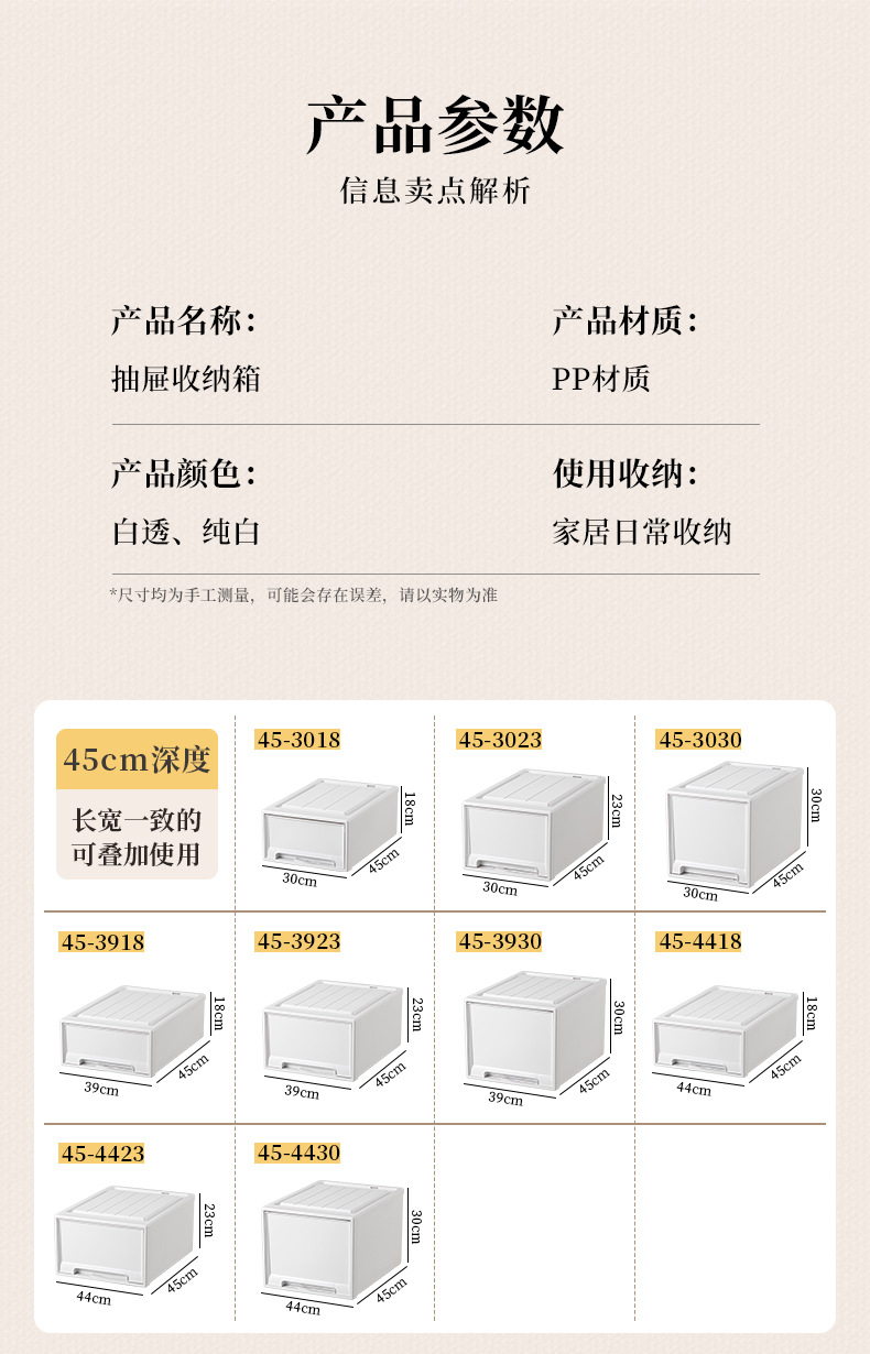 抽屉式收纳箱家用塑料透明衣柜内衣整理箱加厚大容量衣服储物柜子详情4