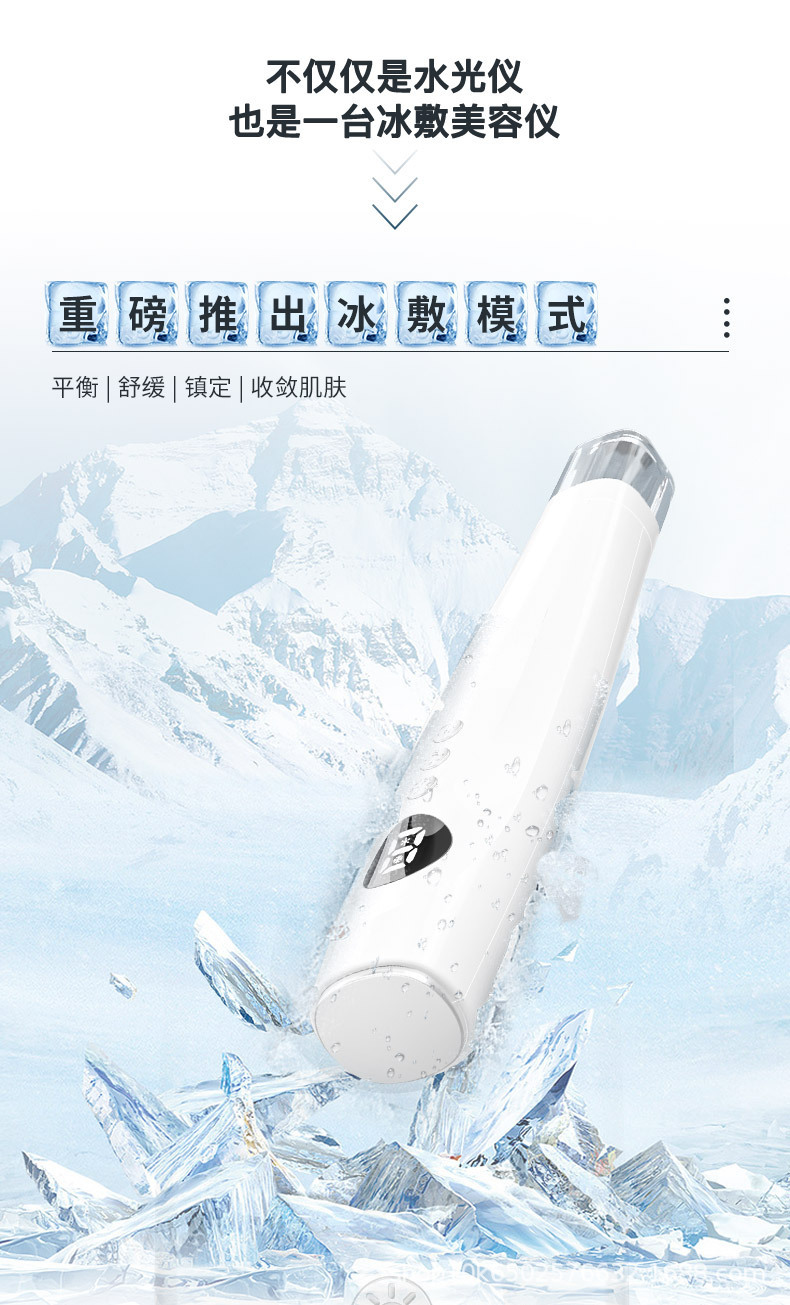 shanilak Cross-border Color Light Ice Compress Device, Microcrystalline pen, Home Cinema Line Nano Microcrystalline Essence, Freeze-dried powder, Water Light Introduction Hot compress pic 5