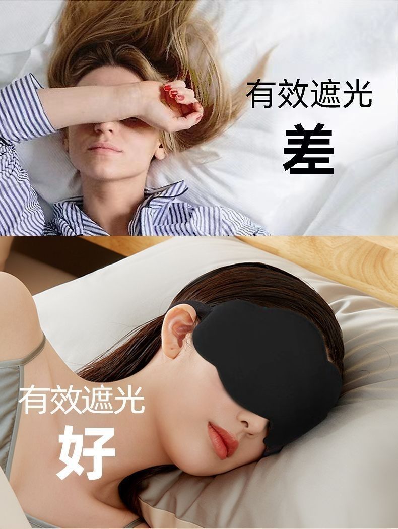 3D Cloud Eye mask, Breathable memory foam, slow rebound, traceless eye mask, lunch break and sleep shading eye mask gift manufacturer pic 15