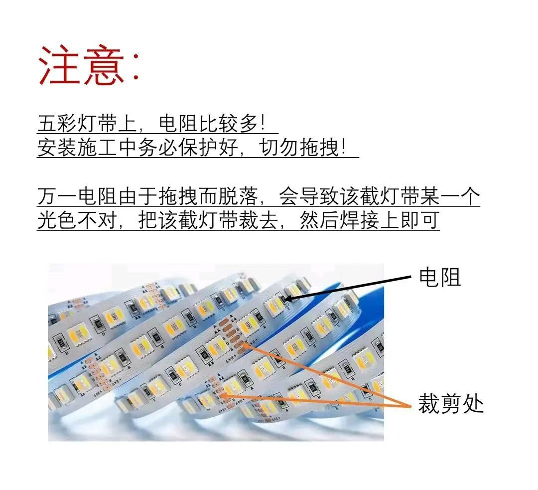 rgbcw智能幻彩灯带24伏自粘RGBW七彩RGBCW全彩变色led贴片软灯条详情19