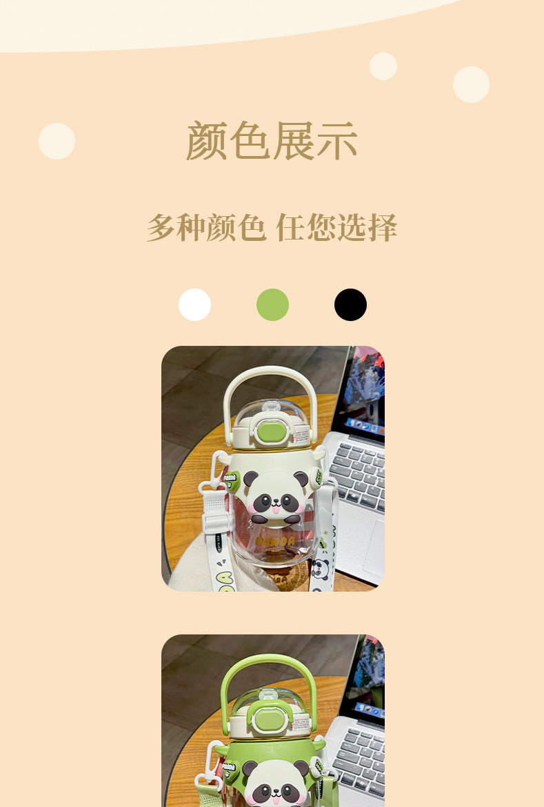 高颜值熊猫公仔塑料杯便捷可爱儿童小肚水杯大容量新款弹盖吸管杯详情3