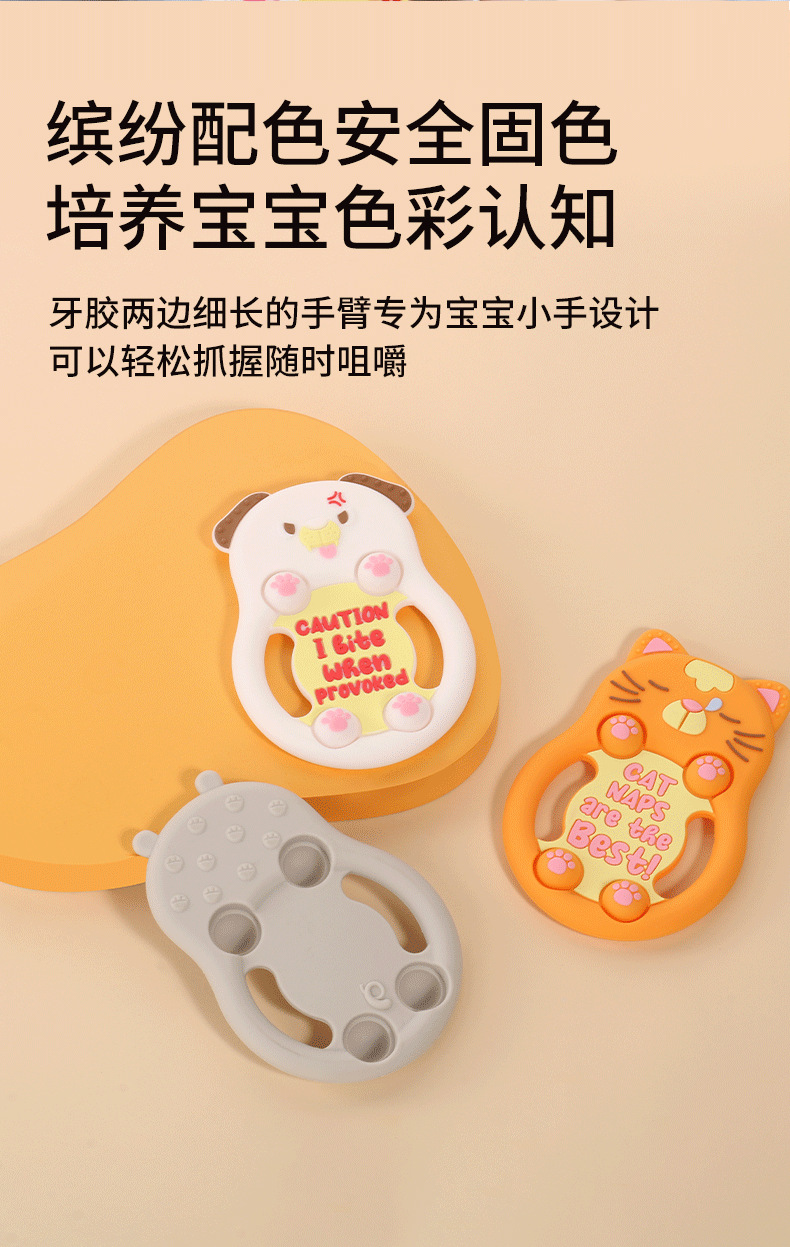 亚马逊爆款硅胶婴儿牙胶宝宝咀嚼器儿童出牙磨牙棒玩具咬咬胶安全耐咬多功能详情6